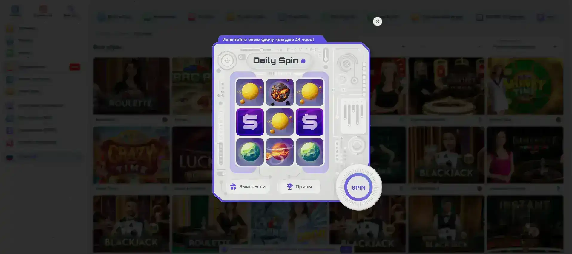 Интерфейс бонуса на первых депозит в Олимп казино